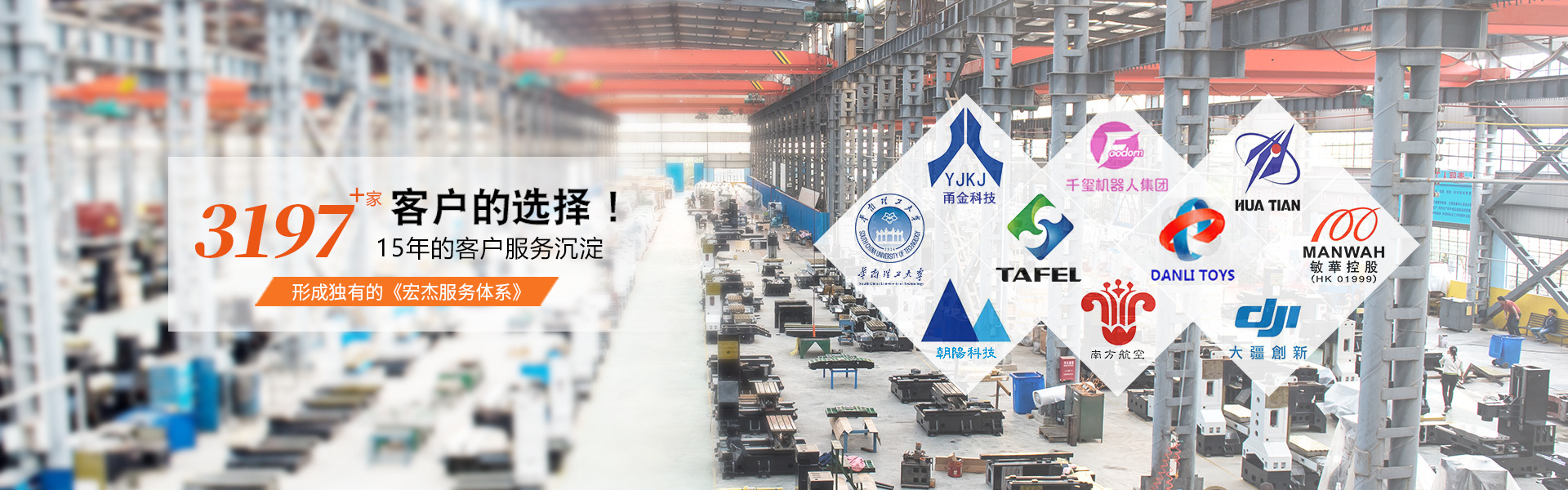 東莞市宏杰數控科技有限公司